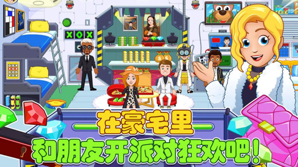 迷你小镇建豪宅截图