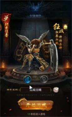 刀刀群秒传奇截图