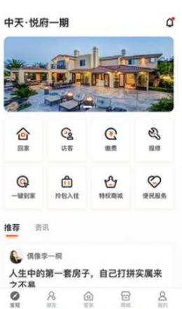 中天幸福家截图