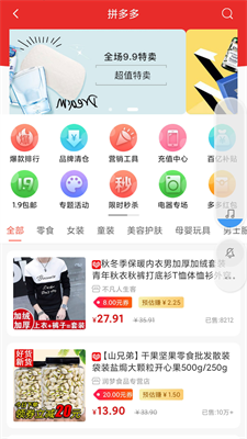 吃喝玩购截图