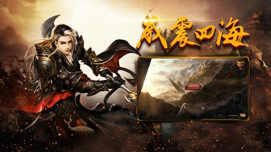 星辰变传奇截图