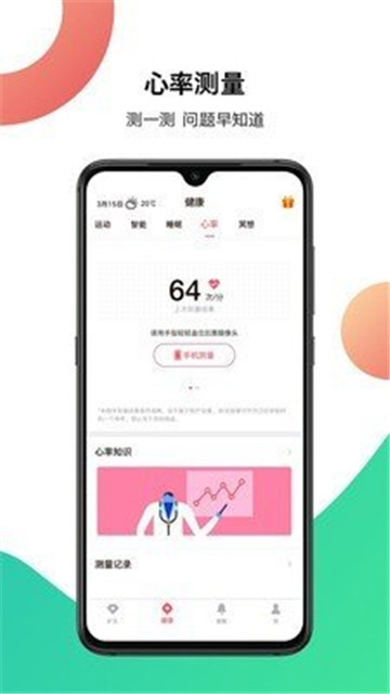 吻吻科技截图