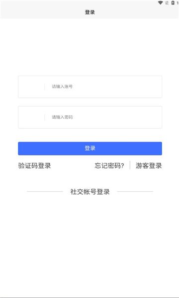 江天智联截图