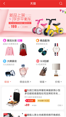 吃喝玩购截图