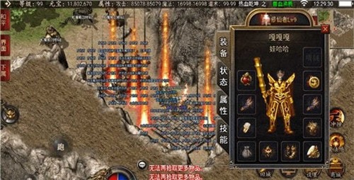 热血乾坤截图