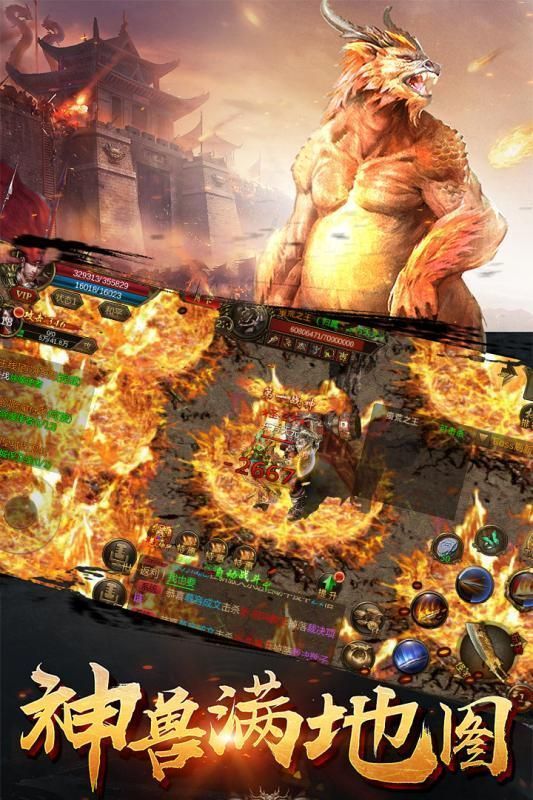 上古开天传奇截图