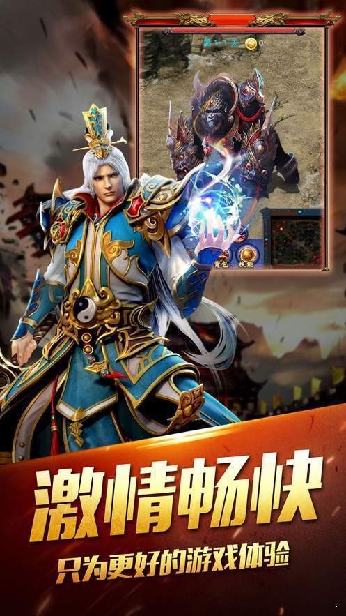 三合一魔龙传奇截图