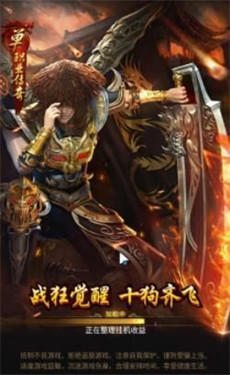 刀刀群秒传奇截图