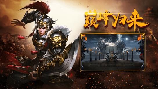 星辰变传奇截图