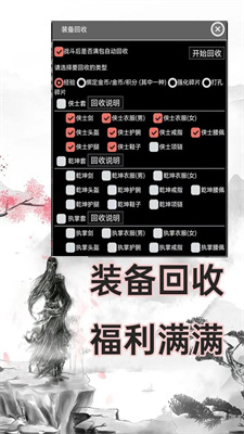 剑门江湖录截图