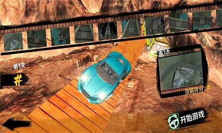 车祸撞车模拟器截图