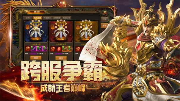 光速斗罗火龙截图
