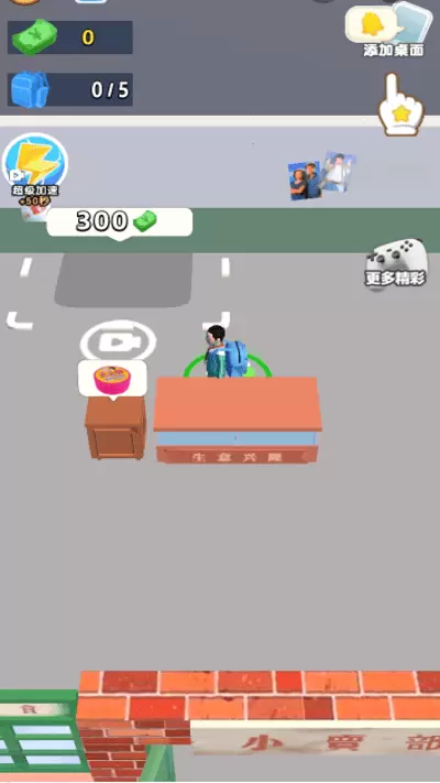 疯狂大卖场截图