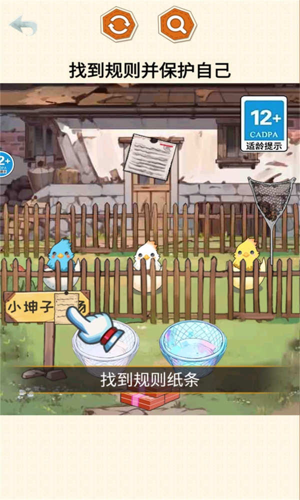 怪谈100关截图