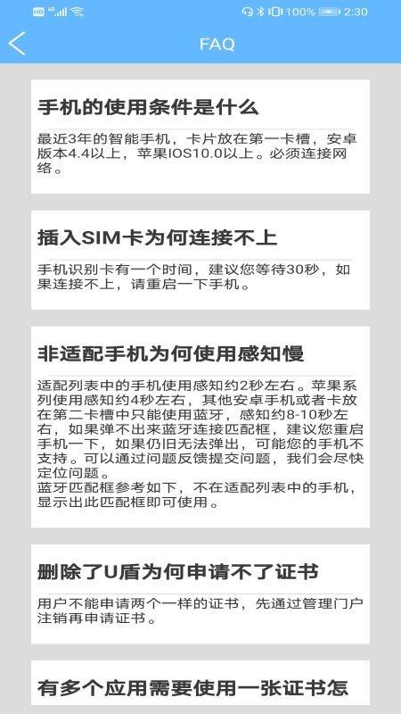 我的证书截图
