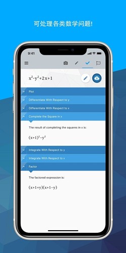 Maple计算器app截图