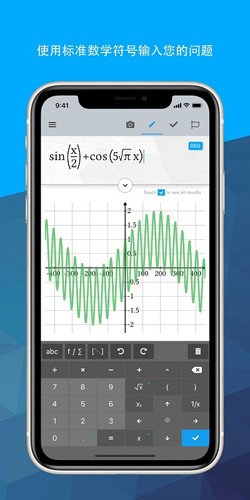 Maple计算器app截图