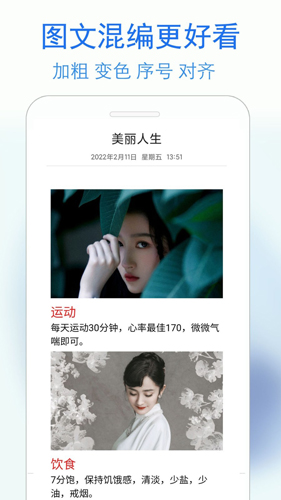 私密日记app截图