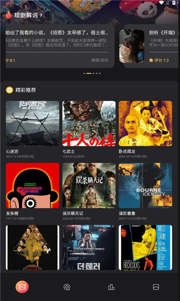 山海剧场截图