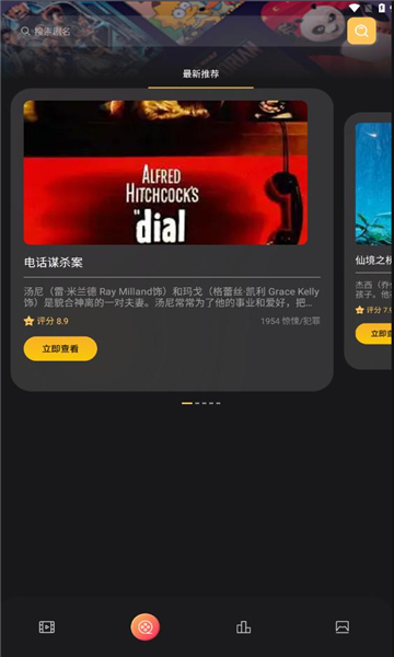 山海剧场截图