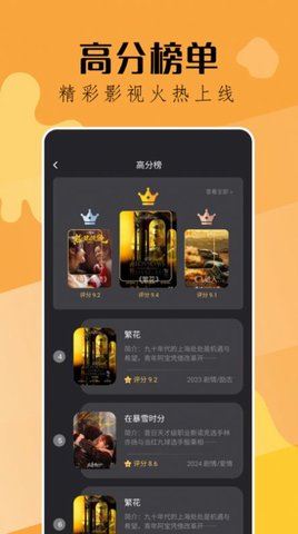 钓鱼短剧截图