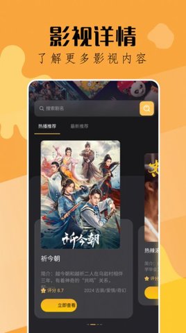 钓鱼短剧截图