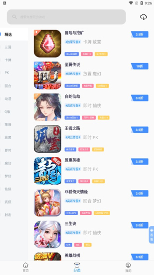1折游戏号截图