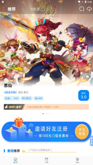 1折游戏号截图