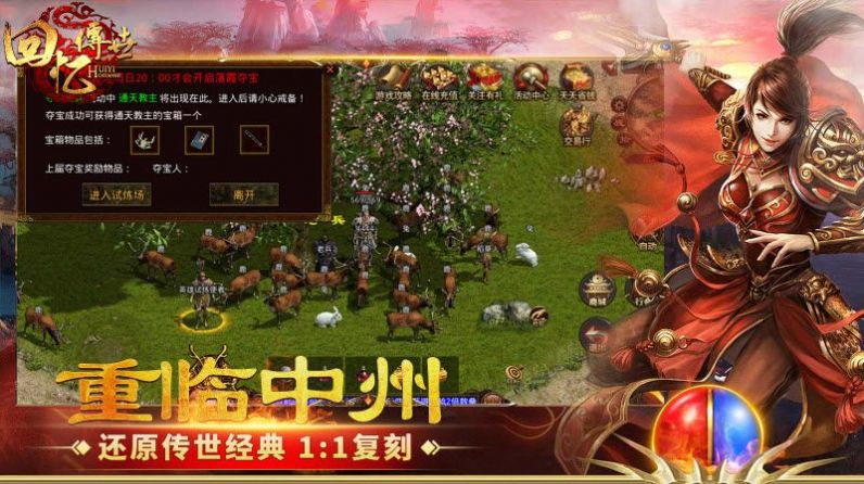 996回忆传世截图