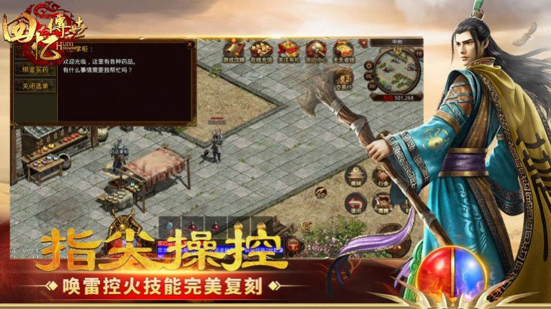 996回忆传世截图