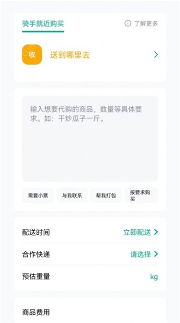 马也截图