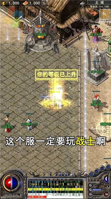 冰雪沙场传奇截图