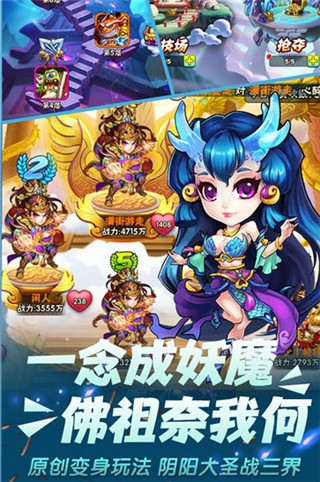 西游奇遇记截图