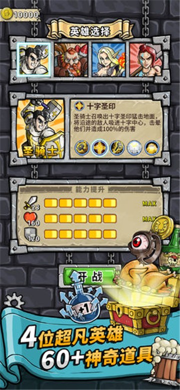 酒馆勇士截图