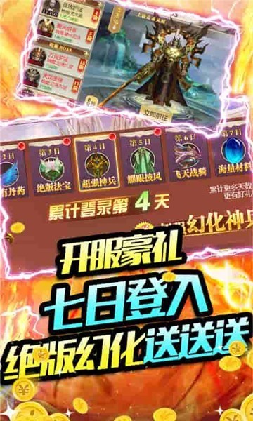 唐门六道3D截图