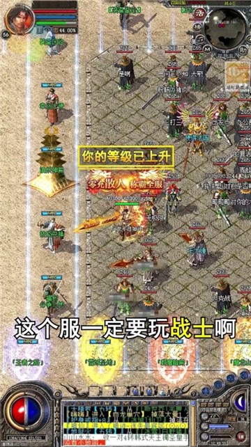 冰雪沙场传奇截图
