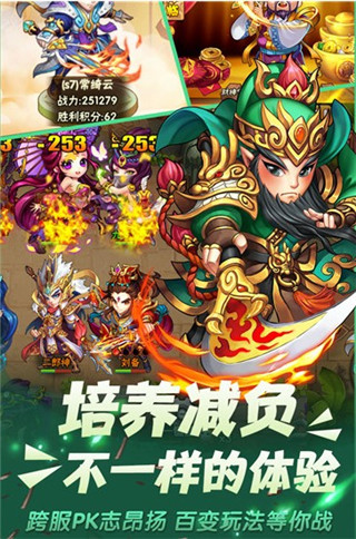 西游奇遇记截图