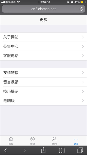 希密网截图