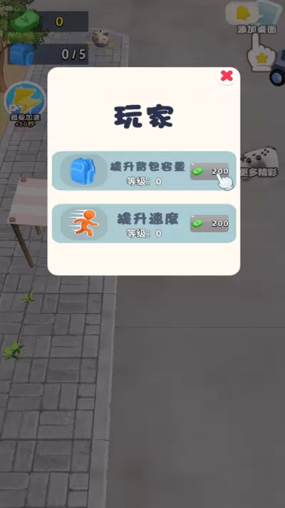 疯狂大卖场截图