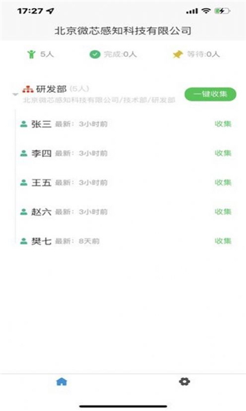 微健康截图