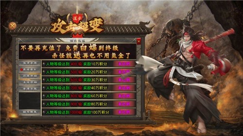 漫步攻击超变传奇截图