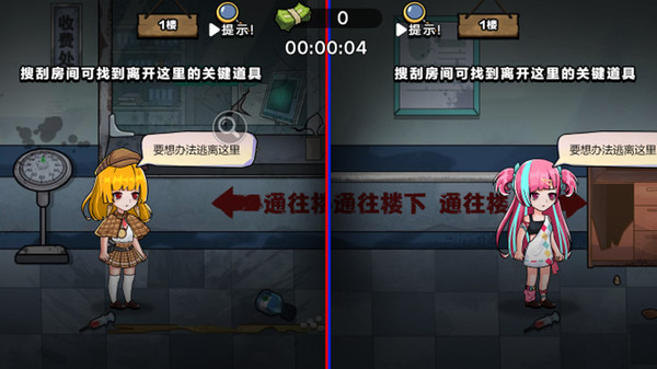 凌晨医院探险截图