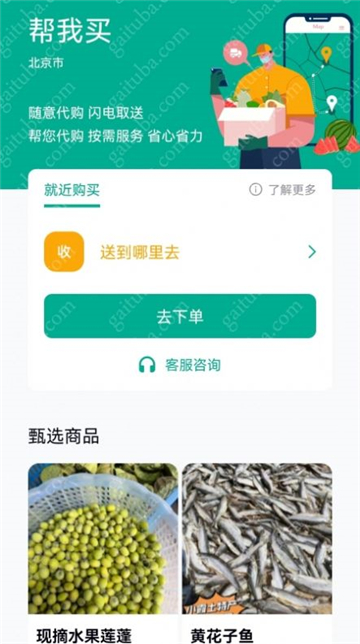 马也截图