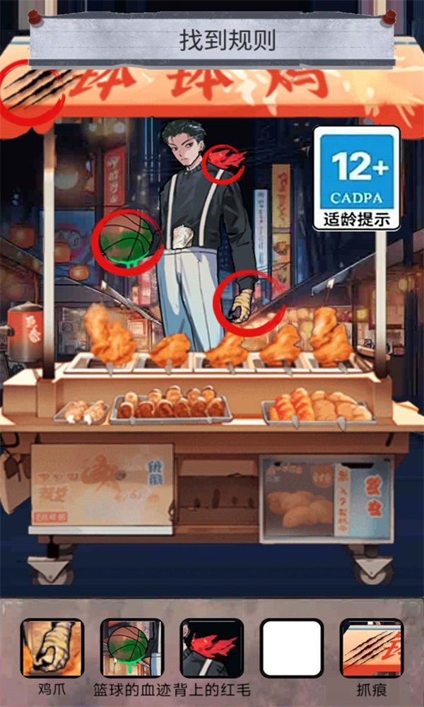 怪谈100关截图