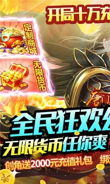 唐门六道3D截图