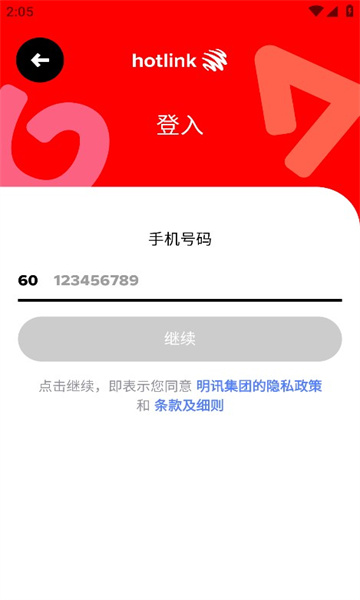 Hotlink截图