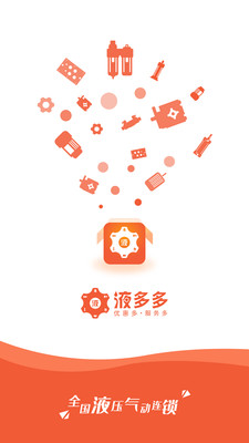 液多多商户端