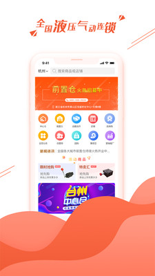 液多多商户端