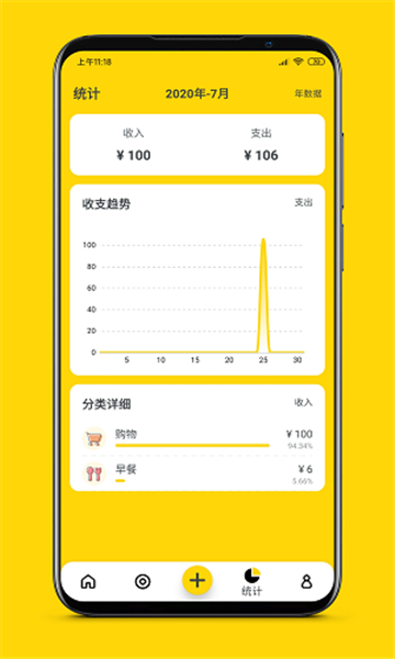 柚子记账赚钱版截图