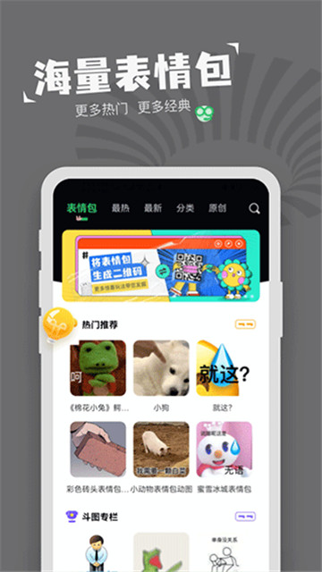 对鸭表情包制作截图